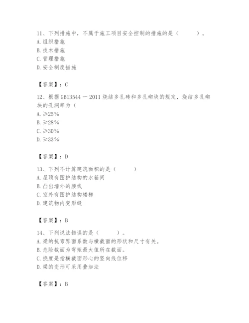 2024年材料员之材料员基础知识题库（达标题）.docx