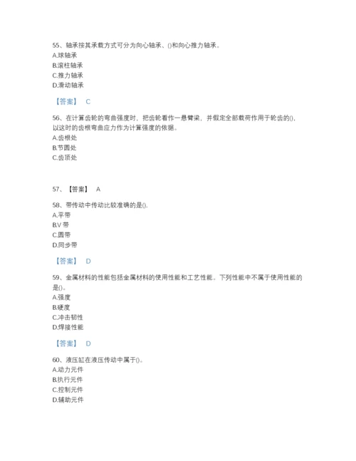 2022年河北省国家电网招聘之机械动力类通关预测题库（夺冠系列）.docx