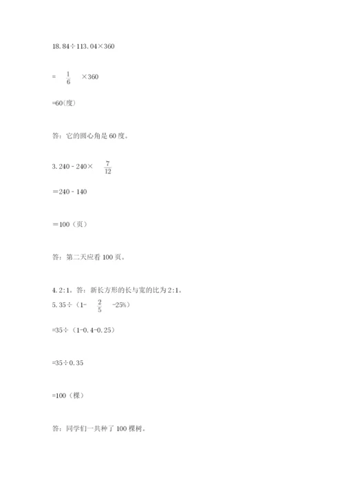 人教版小学六年级上册数学期末测试卷（考点精练）.docx