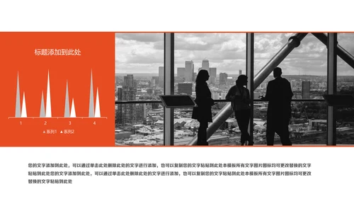 SOHU电脑办公桌工作简报通用PPT模板