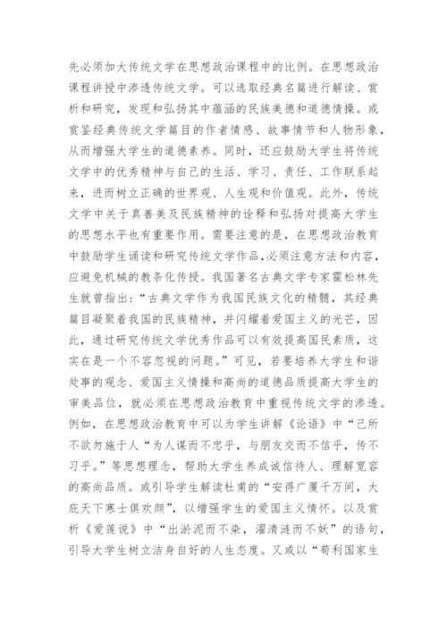 对大学教育的思考论文精编.docx