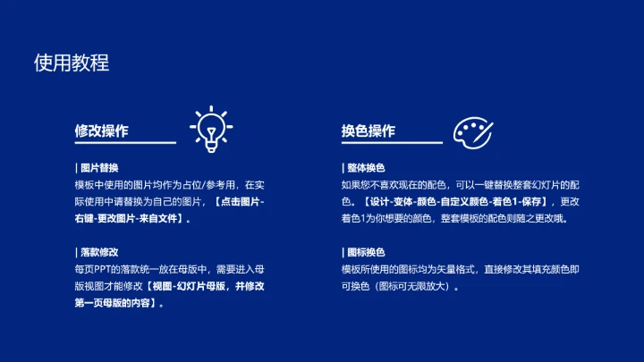 广东外语外贸大学课题学术汇报毕业论文答辩通用PPT模板