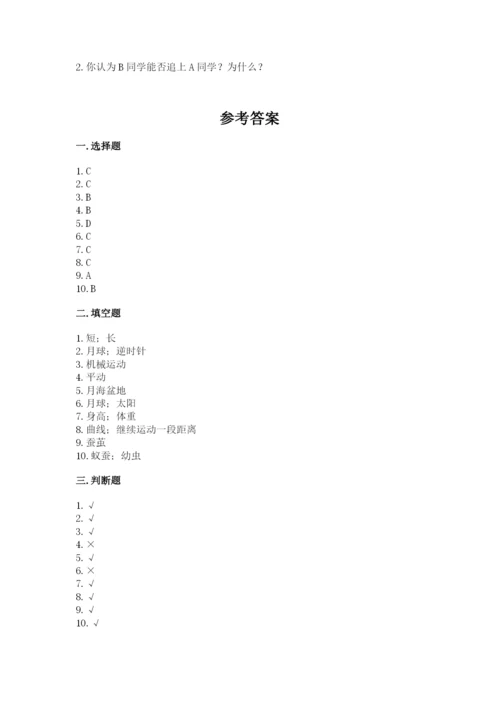 教科版小学科学三年级下册期末测试卷（典型题）.docx