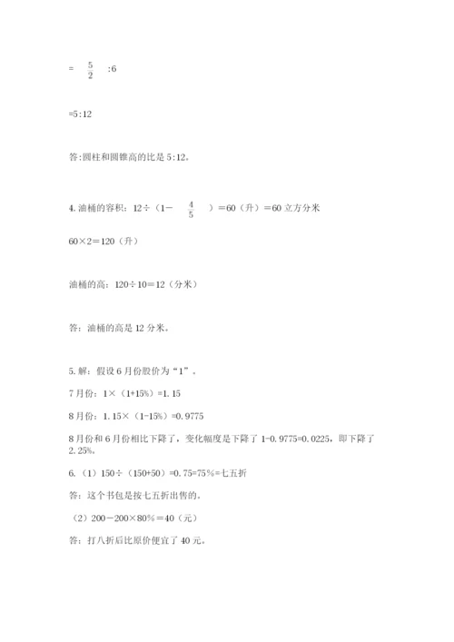 三门县六年级下册数学期末测试卷完整答案.docx