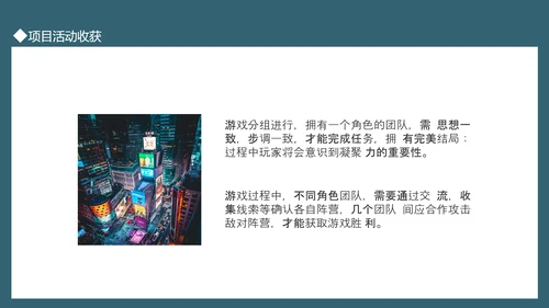 深夜剧本研究所活动介绍策划PPT模板