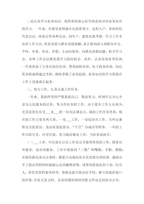 年终个人工作总结及计划(5篇).docx