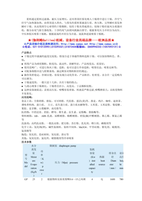 玉米烘干标准工艺.docx