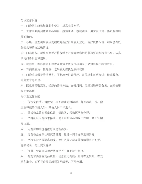 2023年门诊管理制度.docx