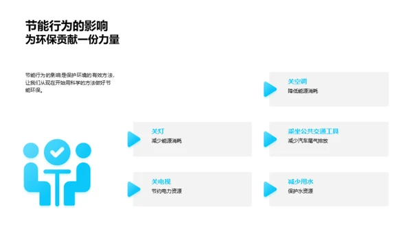 环保生活科技指南