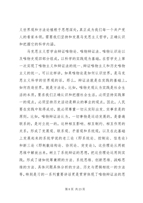 党性包含的最高表现.docx