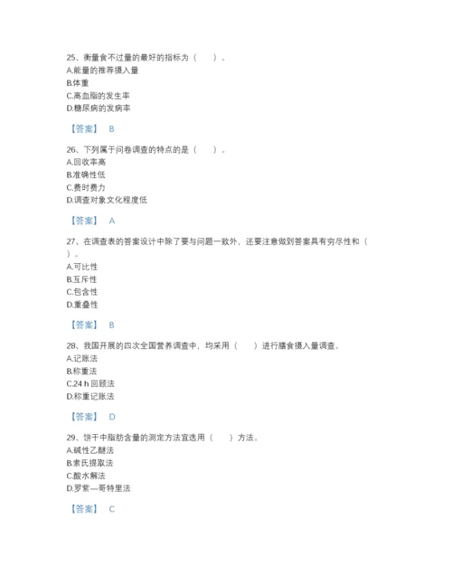2022年浙江省公共营养师之二级营养师自测模拟提分题库精细答案.docx