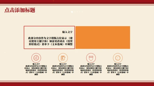 红色五四青年节旗帜鲜明通用PPT模板