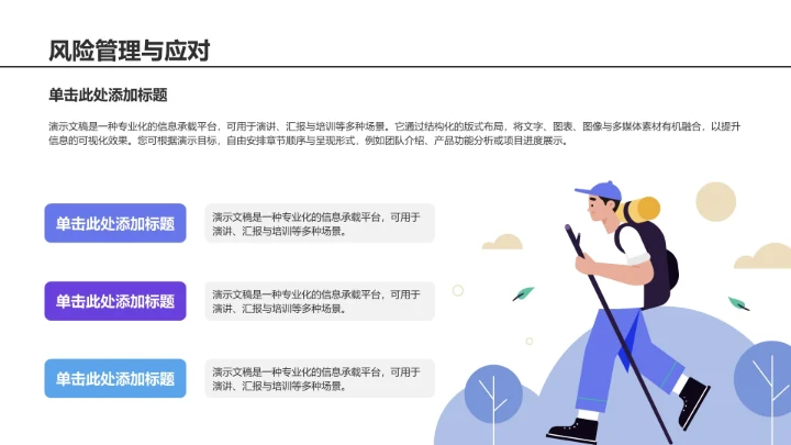 年中总结大会通用PPT