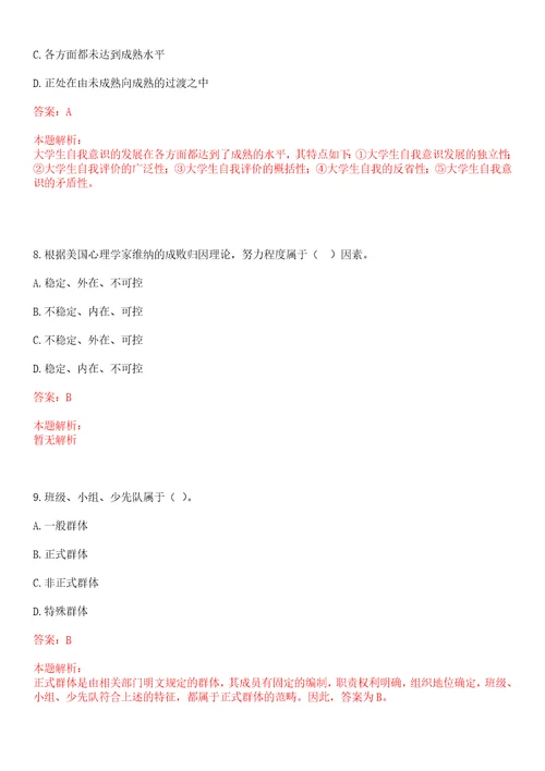 2022年11月中原工学院商务学院20222022学年硕士研究生招聘考试参考题库含答案详解