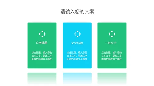 卡通风绿色庆祝六一儿童节汇报PPT模板