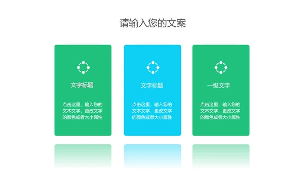 卡通风绿色庆祝六一儿童节汇报PPT模板