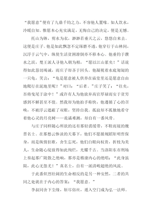13年高考满分作文.docx