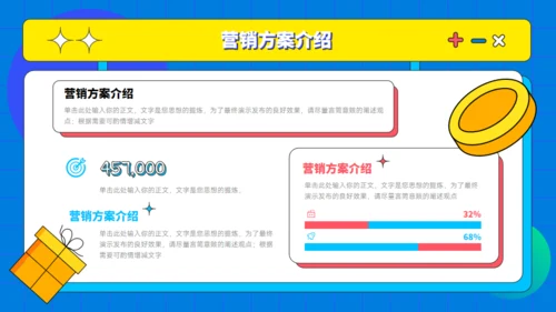 多彩孟菲斯营销策划通用PPT模板