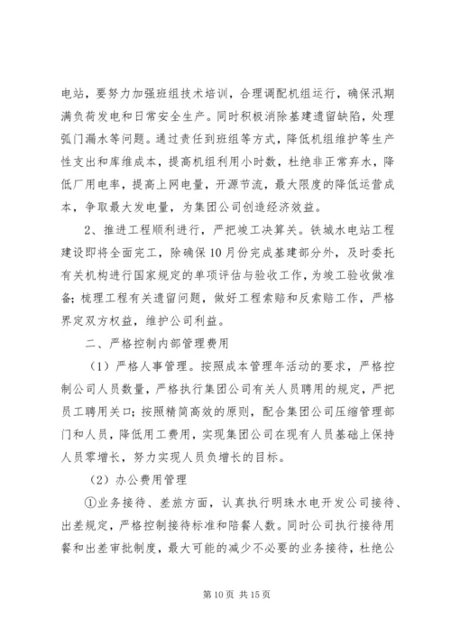节约活动方案范文3篇.docx