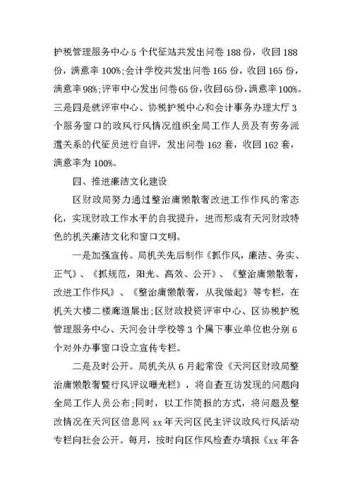 社区纪律教育学习月活动总结