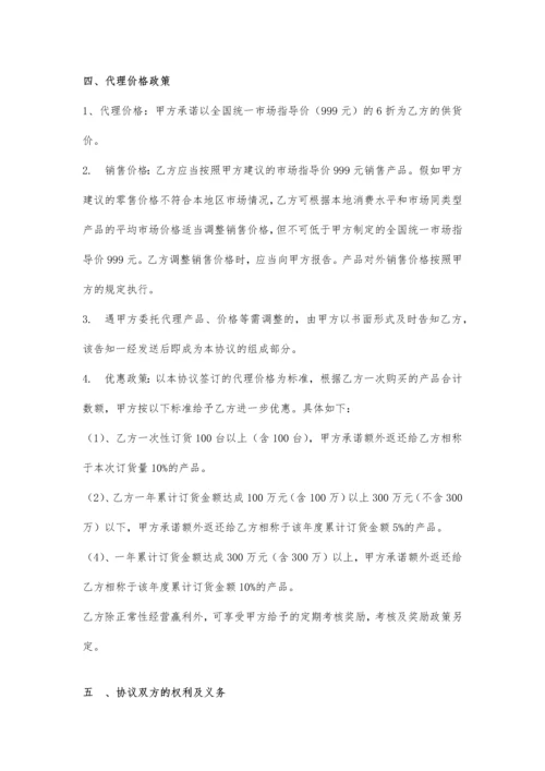 代理协议书_精品文档.docx