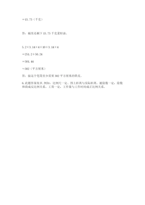 北师大版六年级下册数学 期末检测卷及参考答案【实用】.docx