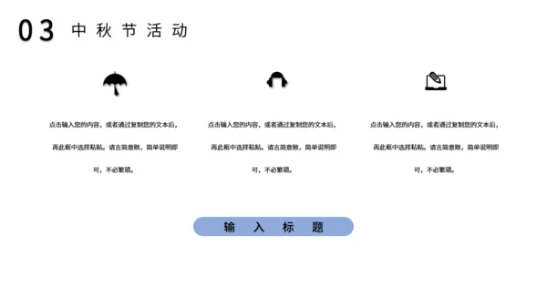 中秋节兔姐姐月圆夜通用PPT模板