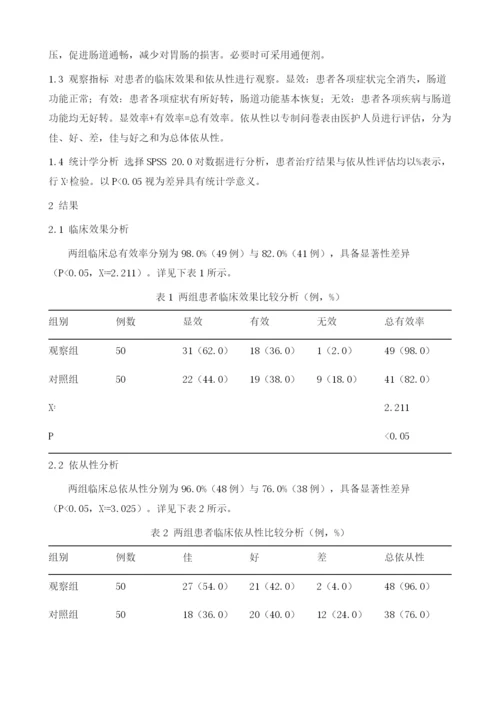 分析胸腰椎压缩性骨折患者护理过程中应用中医康复护理模式的效果评价.docx