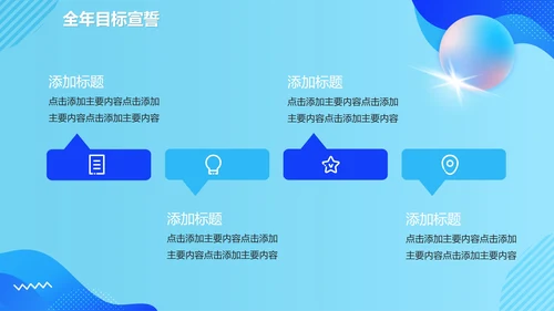 蓝色简约商务新年工作计划陈述报告PPT模板