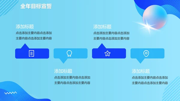 蓝色简约商务新年工作计划陈述报告PPT模板