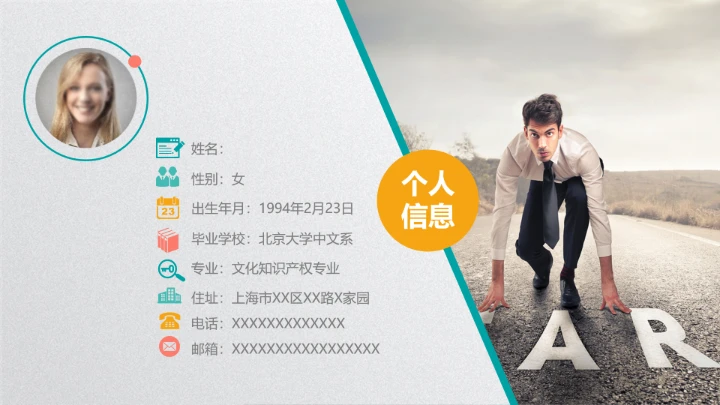 学生工作职业规划PPT模板