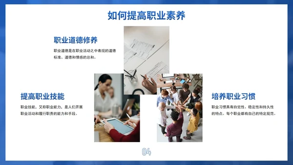 简约商务几何职业道德素养培训PPT模板