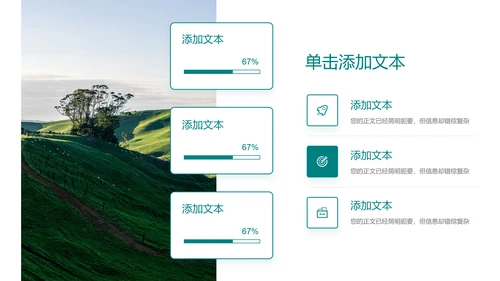 绿色极简户外品牌通用PPT演示模板