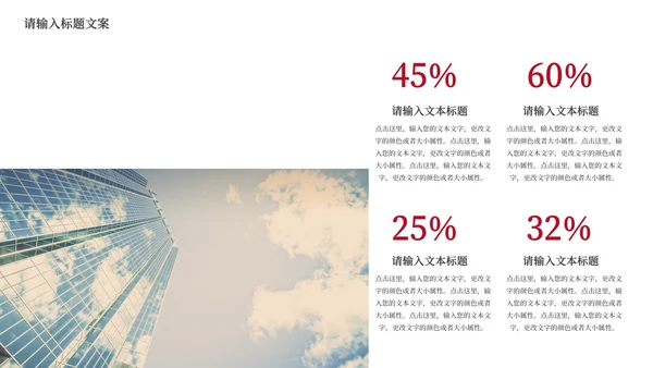 红色中式纹理风总结汇报PPT模板