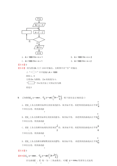 2017年高考数学全国卷1理科数学试题全部解析.docx