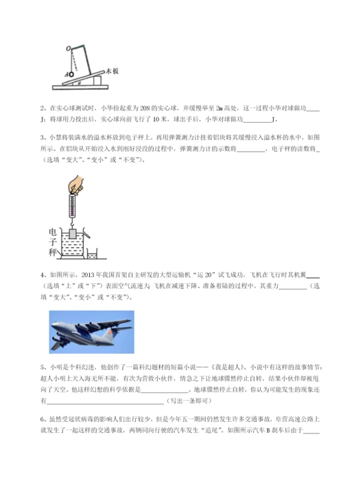 小卷练透四川遂宁市第二中学物理八年级下册期末考试章节训练试卷（含答案详解）.docx