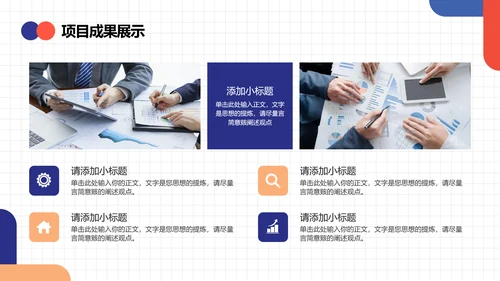 撞色极简风员工晋升述职报告PPT模板