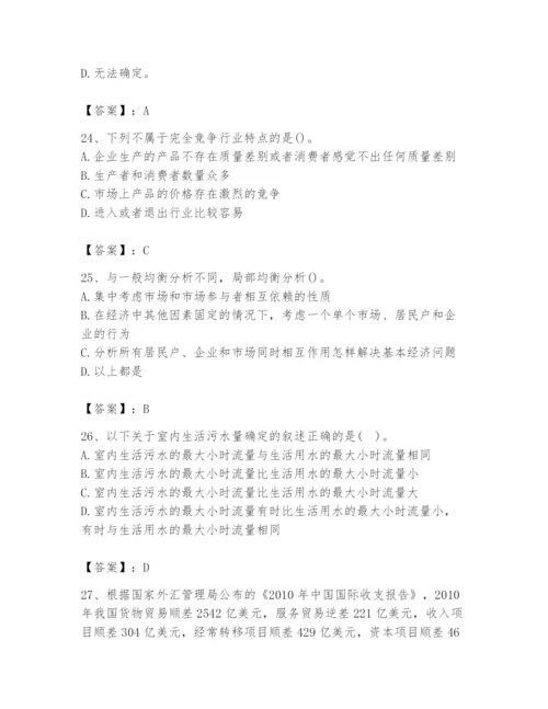 2024年国家电网招聘之金融类题库及参考答案（培优b卷）.docx