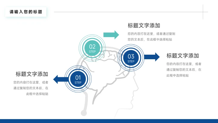 蓝色稳重实用简约学习汇报PPT模板