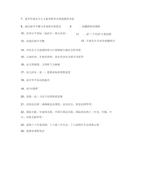 【精编】实践报告论文格式1).docx
