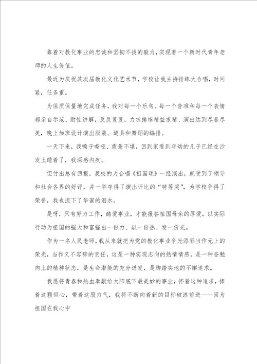 关于航天日的演讲稿优秀4篇