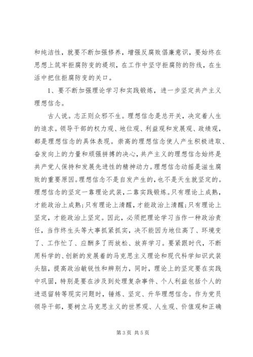 学习党纪条规心得体会 (2).docx