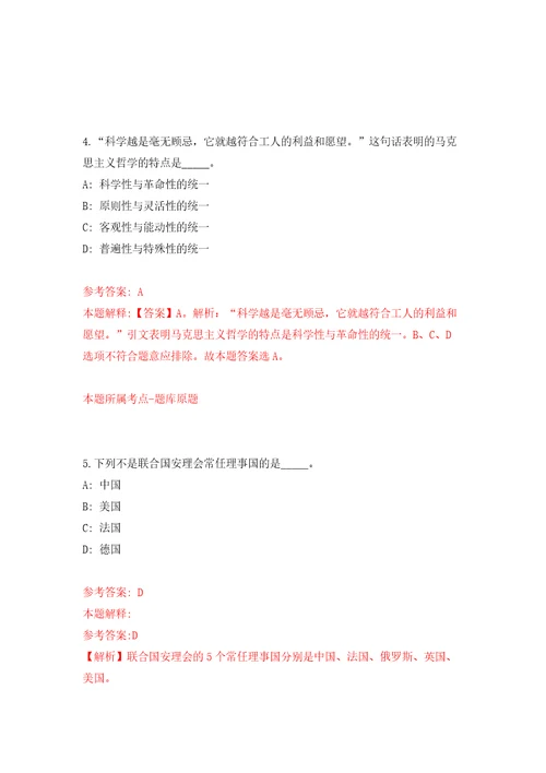 云南红河绿春县人民医院自主招考聘用医、技工作人员模拟试卷附答案解析第6次