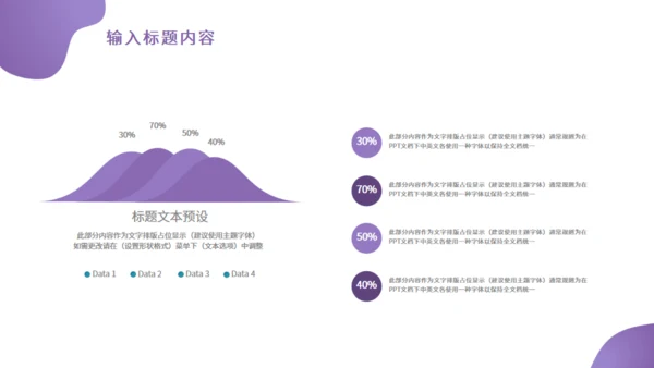 紫色年终工作业绩总结汇报通用PPT模板