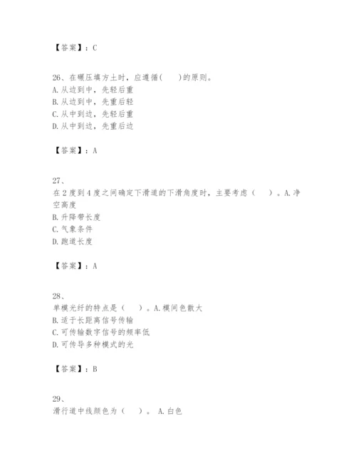 2024年一级建造师之一建民航机场工程实务题库【必刷】.docx