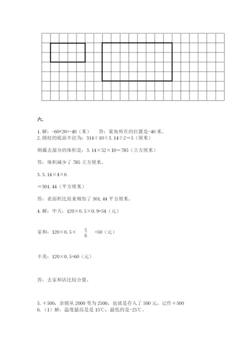 北京版数学小升初模拟试卷及答案（夺冠）.docx