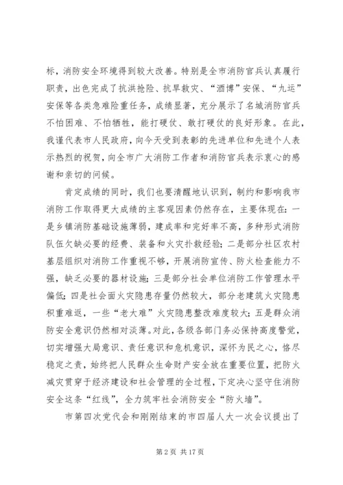 副市长在XX年全市教育工作会议讲话稿 (2).docx