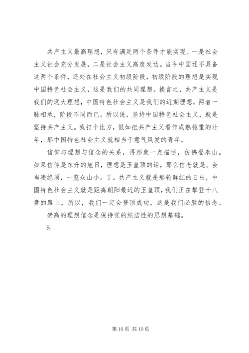 党支部理论学习计划.docx