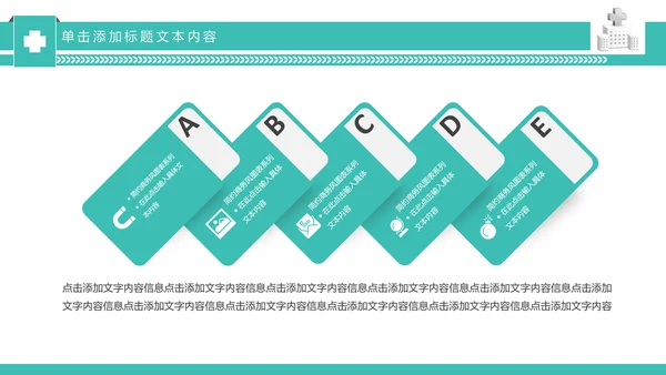 简约专业医院医学医疗动态PPT模板