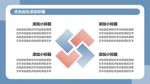 蓝色复古插画风开学个人自我介绍PPT模板
